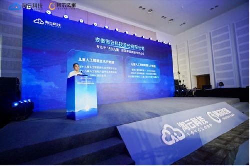 专访淘云科技 深耕AI儿童认知大模型，筑牢技术基石与应用生态