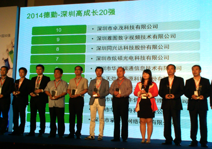 技术引领，荣耀登榜 好视通云会议跻身“2014德勤中国50强”