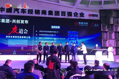 2021年有道共创大会 携手产业链合作伙伴共创共赢，赋能租赁服务新未来